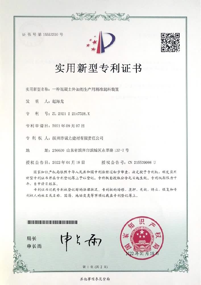 Patent certificate