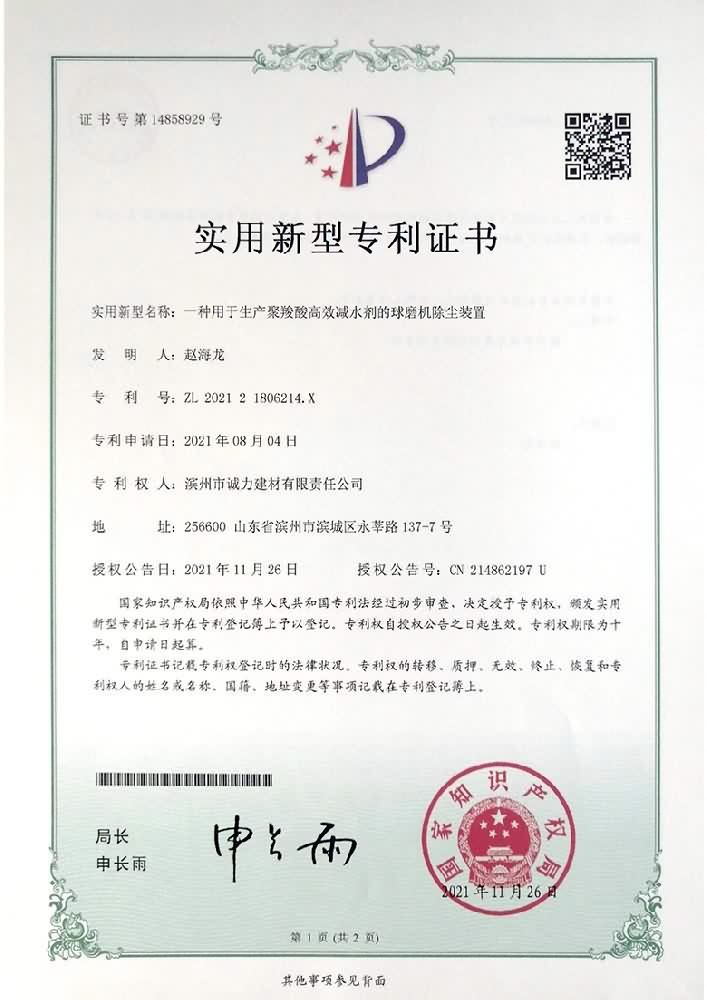 Patent certificate