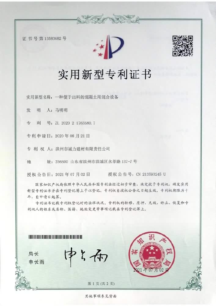 Patent certificate 13